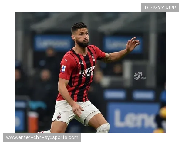 吉鲁头球点破AC米兰防线稳定领先